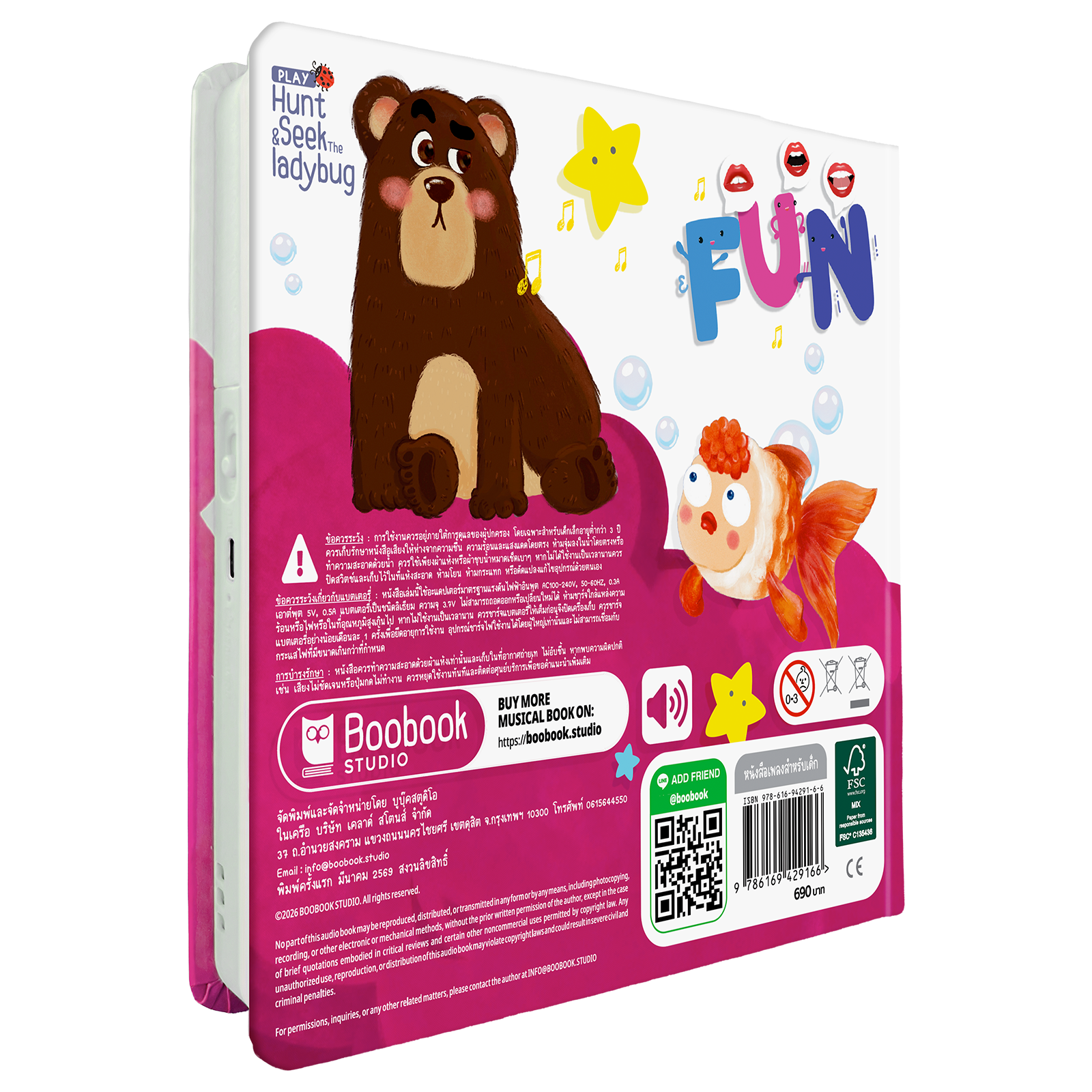 หนังสือร้องเพลงได้ ABC party (ชาร์จแบตได้)