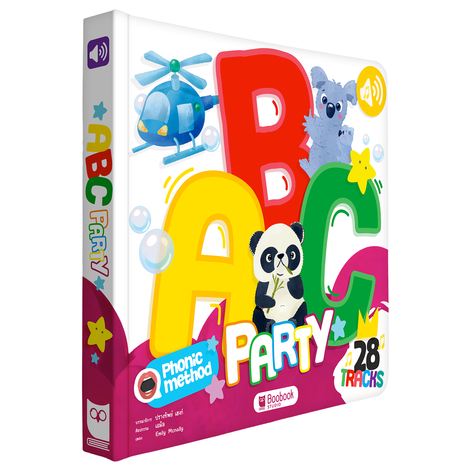 หนังสือร้องเพลงได้ ABC party (ชาร์จแบตได้)